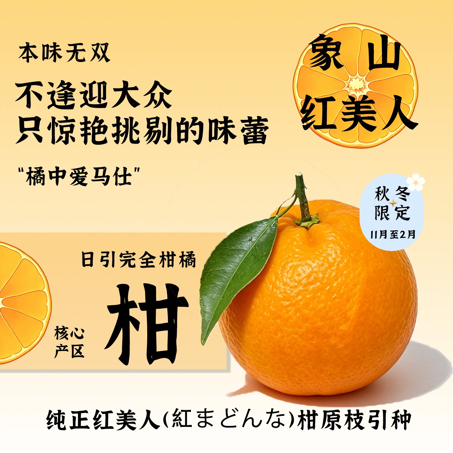 【官方授权】正宗象山红美人柑橘爱媛28号京东快递礼盒装鲜摘送礼