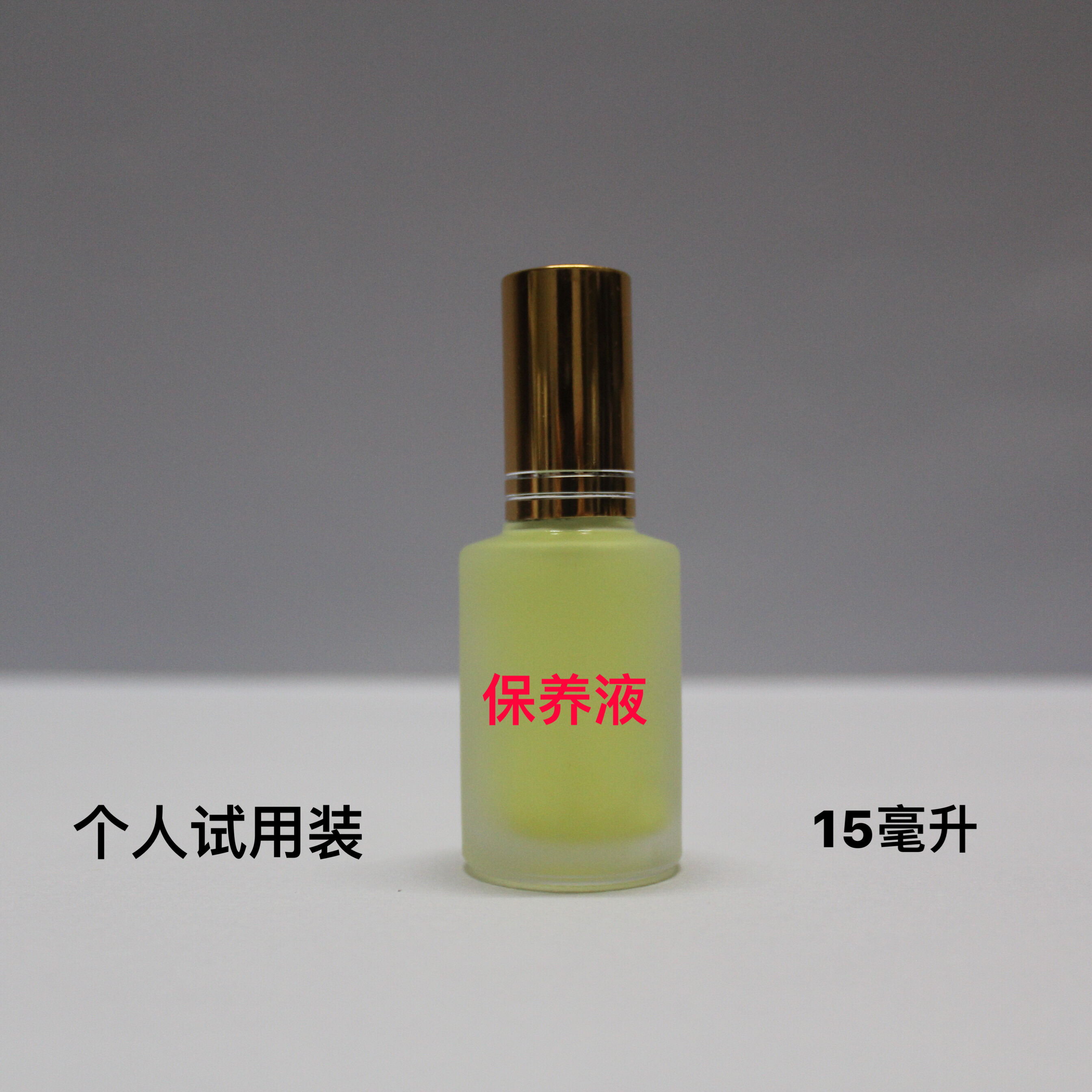 （买4送1）章飞一绝同款保养液液态精华