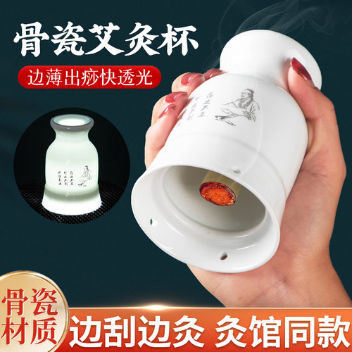 艾灸罐五灵罐骨瓷家用刮痧一体杯
