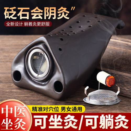黑砭石会阴灸艾灸罐妇科家用