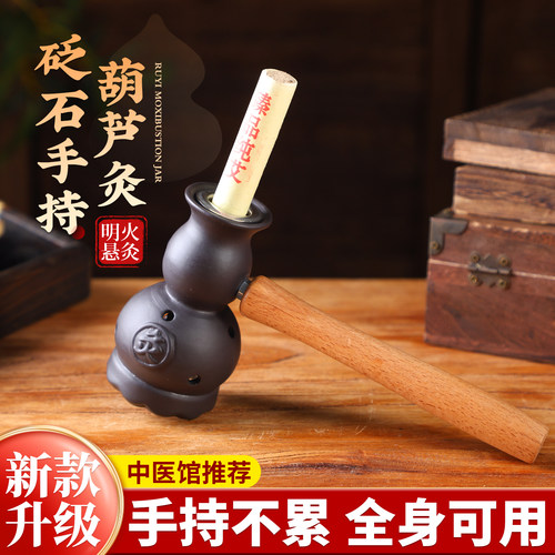 砭石手持艾灸盒葫芦灸家用随身灸