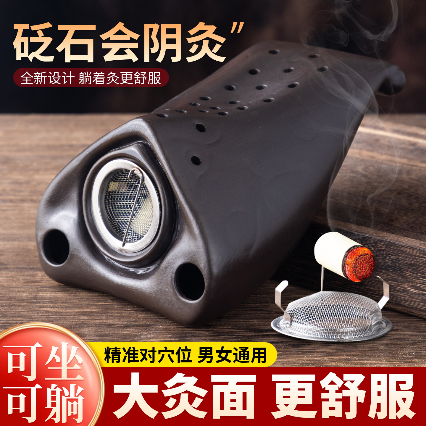 会阴灸黑砭石艾灸罐熏灸调理妇科家用私密处护理便携式坐灸仪器具
