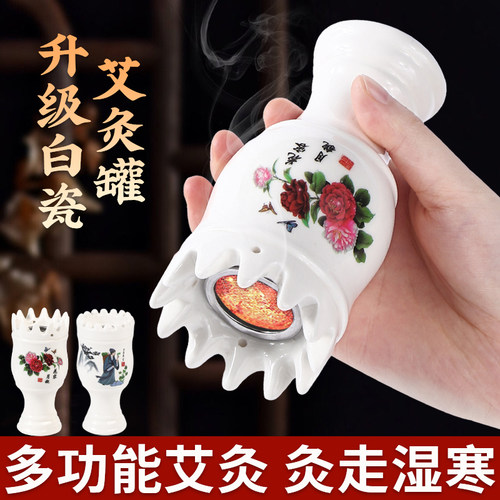 头疗按摩白瓷罐全身通用走罐神器