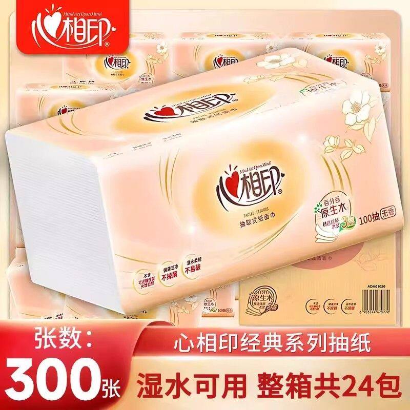 心相印金装经典抽纸24包