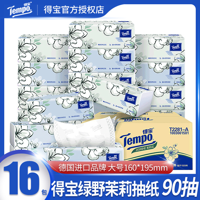 Tempo得宝抽纸茉莉花16包