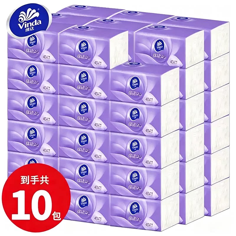维达棉韧压花抽纸10包