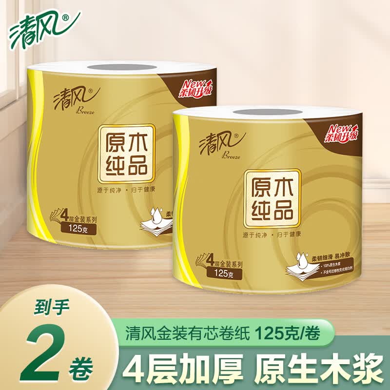 清风原木有芯卷纸4层2卷图片