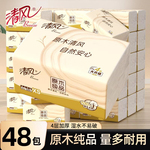 清风原木纯品抽纸320张大包实惠装家用纸巾抽纸4层餐巾纸整箱批发