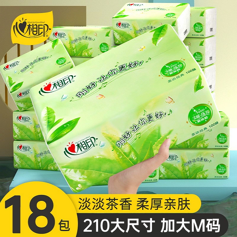心相印可湿水面纸M码家用实惠装