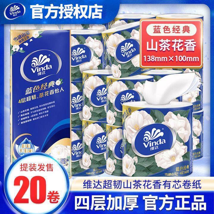 加厚批实惠装有芯家用4层卷纸