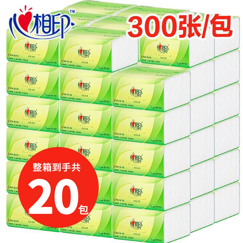 心相印纸巾抽纸家用实惠装整箱批20包茶语卫生擦手纸面巾餐巾纸抽