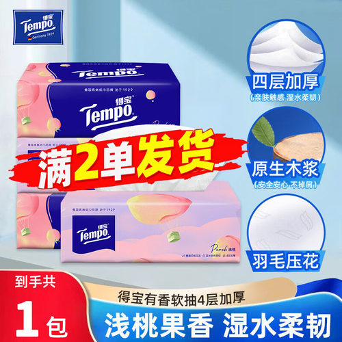 Tempo得宝蜜桃香味抽纸1包