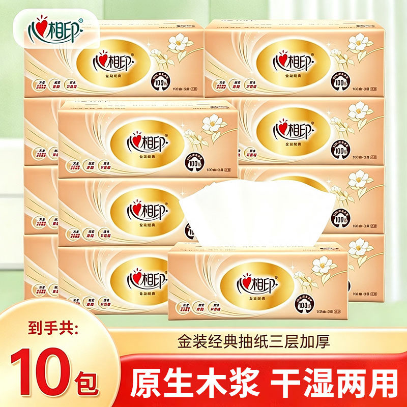 心相印原木抽纸1提10包