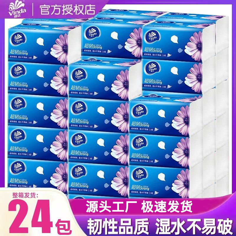 维达超韧抽纸整箱24包