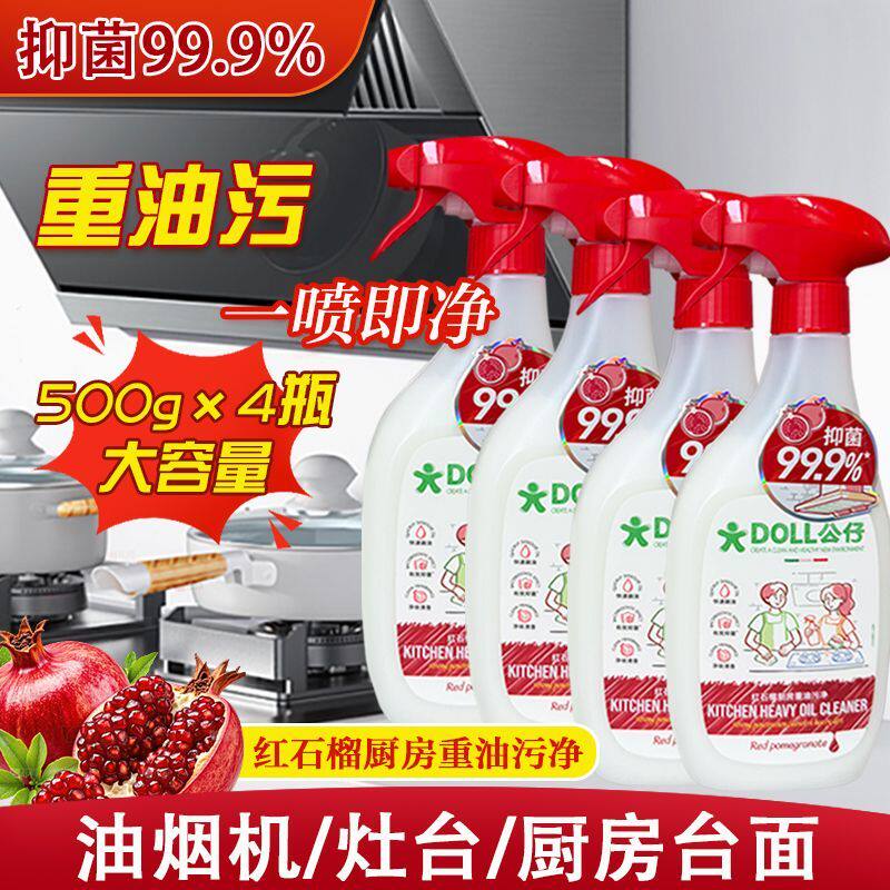 公仔牌厨房重油污净抽油烟机强力去污清洁剂温和配方免拆洗去油污