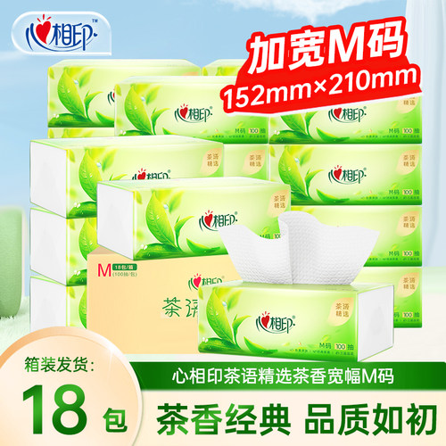 心相印家用擦手纸18包实惠装