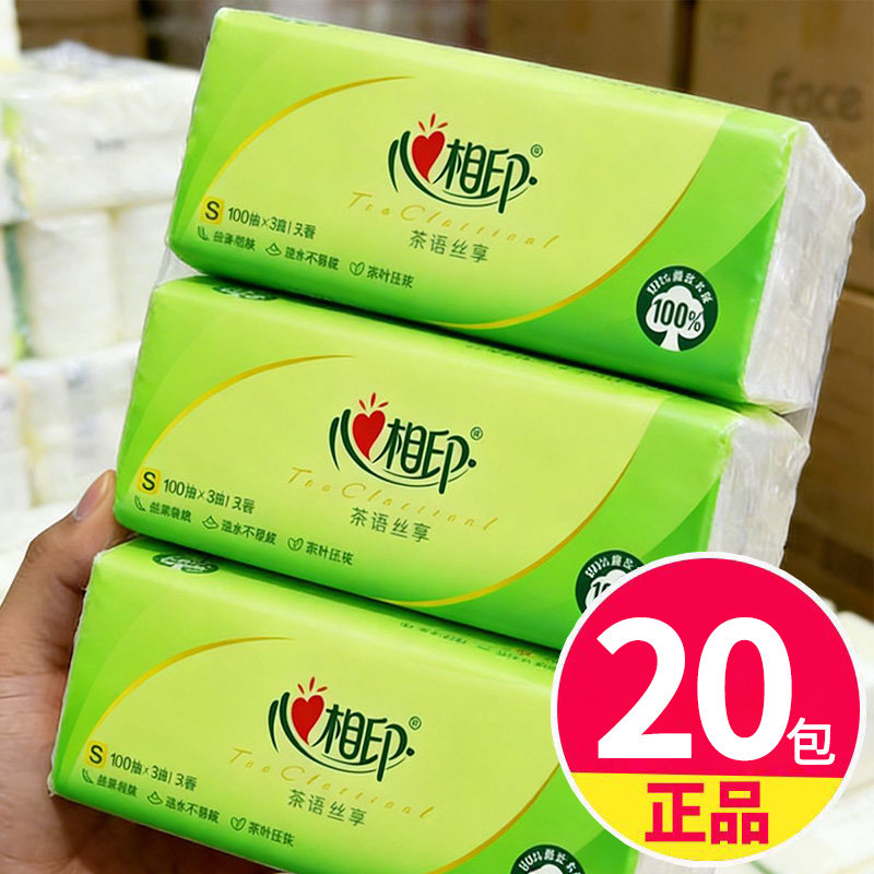心相印茶语丝享抽纸20包