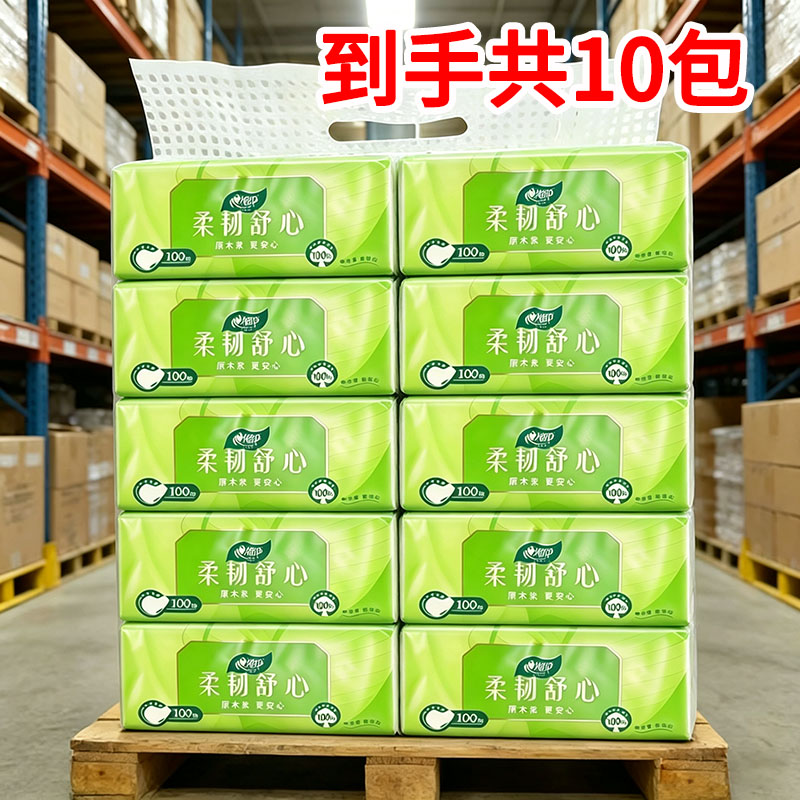 心相印茶语丝享抽纸1提10包