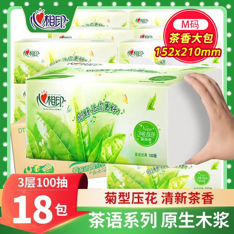心相印100抽18包加大加厚抽纸