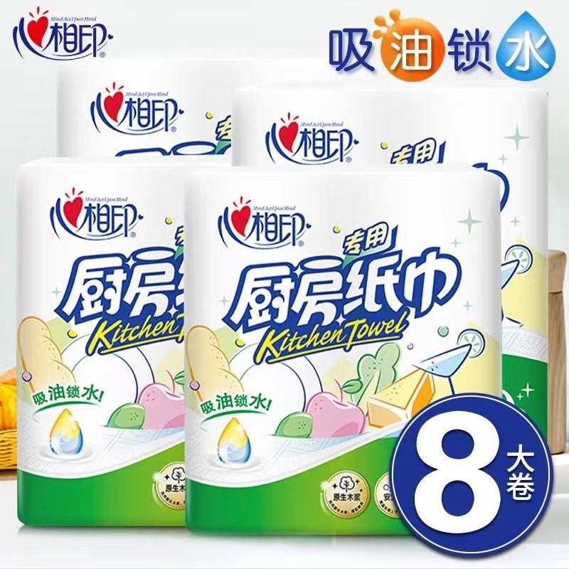 心相印厨房卷纸整箱8卷