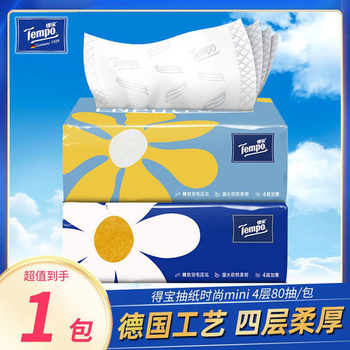 Tempo得宝家用抽纸4层1包