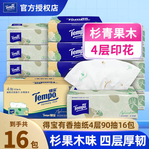 Tempo得宝4层软抽纸巾90抽