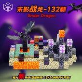 我 宇块世界磁力方块积木益智拼搭模型六一生日儿童礼物磁铁MC