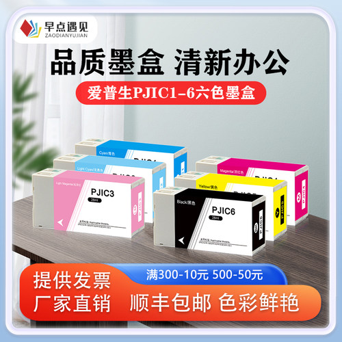 适用墨盒早点遇见打印机