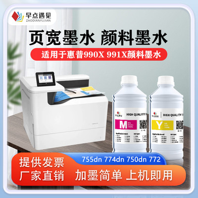 早点遇见7796077940颜料墨水