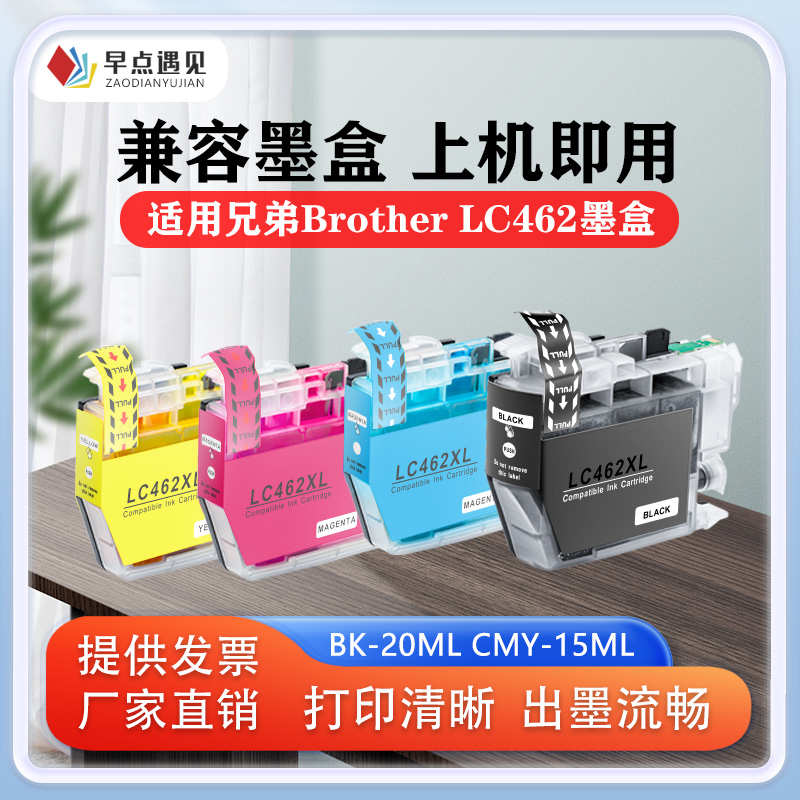 兄弟LC492墨盒J3540DW