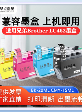 早点遇见适用Brother兄弟LC492 462XL墨盒MFC-J2340DW J3940DW J3540DW J2740DW喷墨打印机墨盒黑色 彩色墨匣
