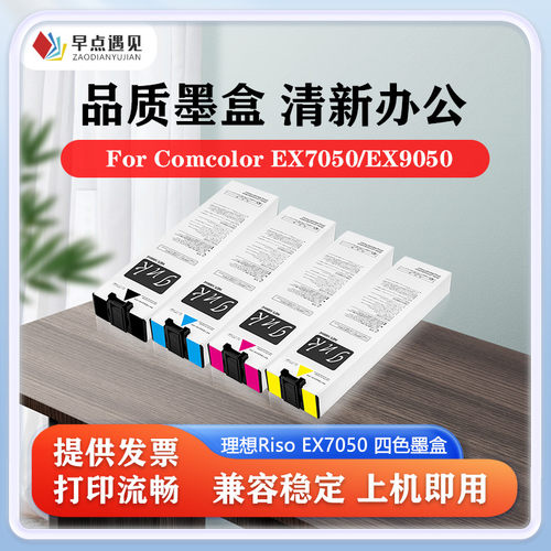 早点遇见EX7050/EX9050闪彩王