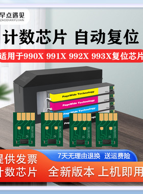 早点遇见适用惠普/HP99U循环芯片复位hp755dn 774 750 772 777 77740 77650dw 77660 77960连供墨盒 填充墨水
