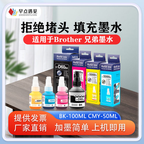 早点遇见DCPT220墨水墨仓式