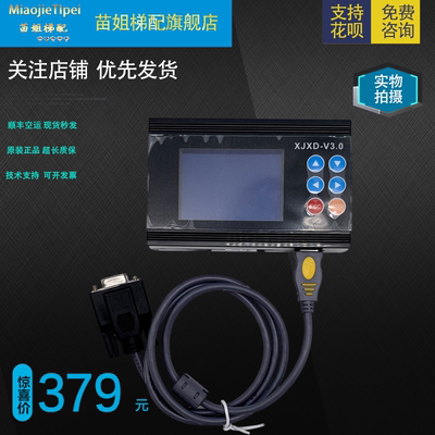 西继迅达电梯服务器操作器SM5000-V2/SCH5600/XJXD-V3.0现货出售