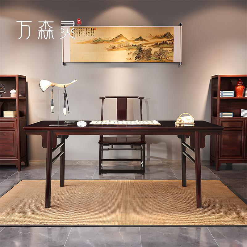 万森灵红木家具明式素刀牙画案非洲酸枝书房中式实木书桌椅组合