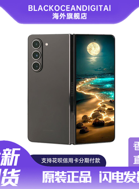 三星/Samsung Galaxy Z Fold5 折叠屏智能5G手机旗舰 轻薄舒适闭合精工铰链