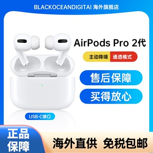 airpods Apple pro2 airpods3苹果蓝牙无线耳机二代pro3主动降噪