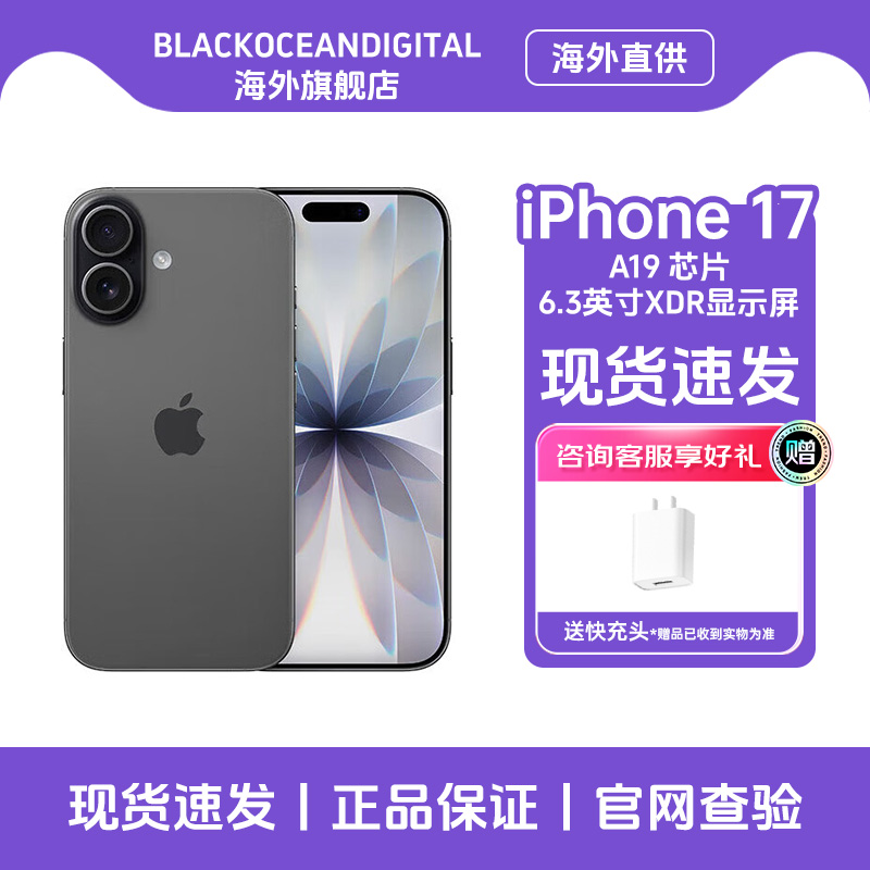 【港版-未激活】【现货速发/新品上市】Apple/苹果 iPhone 17 Pro手机官方旗舰店官方正品 新款5G手机 正品