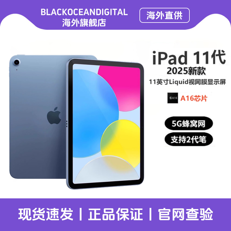 Apple/苹果iPad11英寸A16芯片