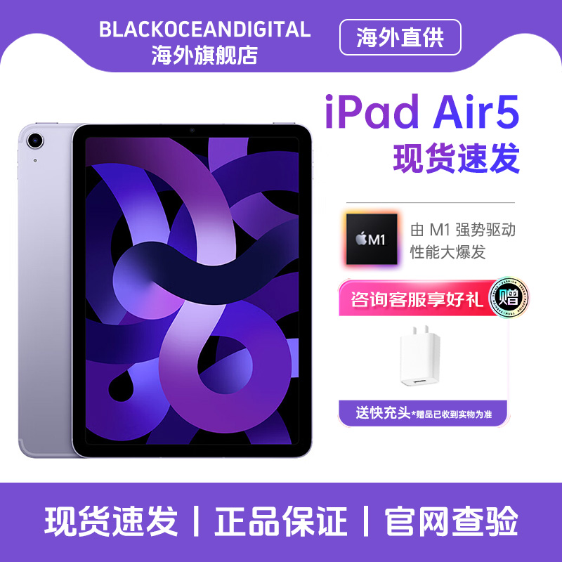 Apple新款第五代10.9英寸M1芯片