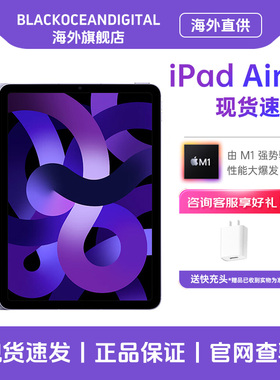 【下单立发】Apple /苹果 iPad Air5第五代10.9英寸平板电脑 官方正品新款ipad Air5 M1芯片学生专用 资源机