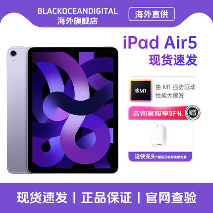 【资源机】Apple /苹果 iPad Air5第五代10.9英寸平板电脑 ipad Air5 M1芯片 新款