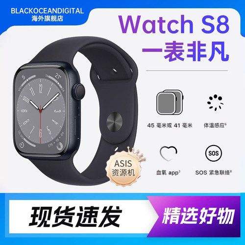 【资源机】Apple/苹果 watch s8 苹果智能手表s9 apple watch  官方旗舰店 官方正品苹果手表iwatch