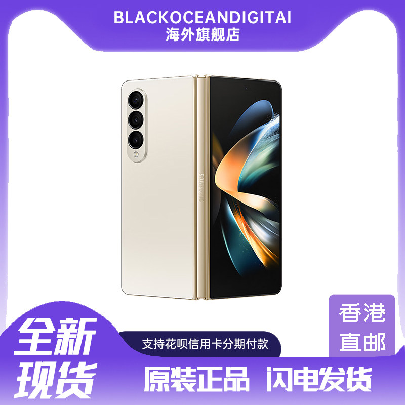 【免息分期】Samsung/三星 Galaxy Z Fold4 折叠屏智能全新品上市手机官方正品  旗舰级影像系统 三星 Fold4