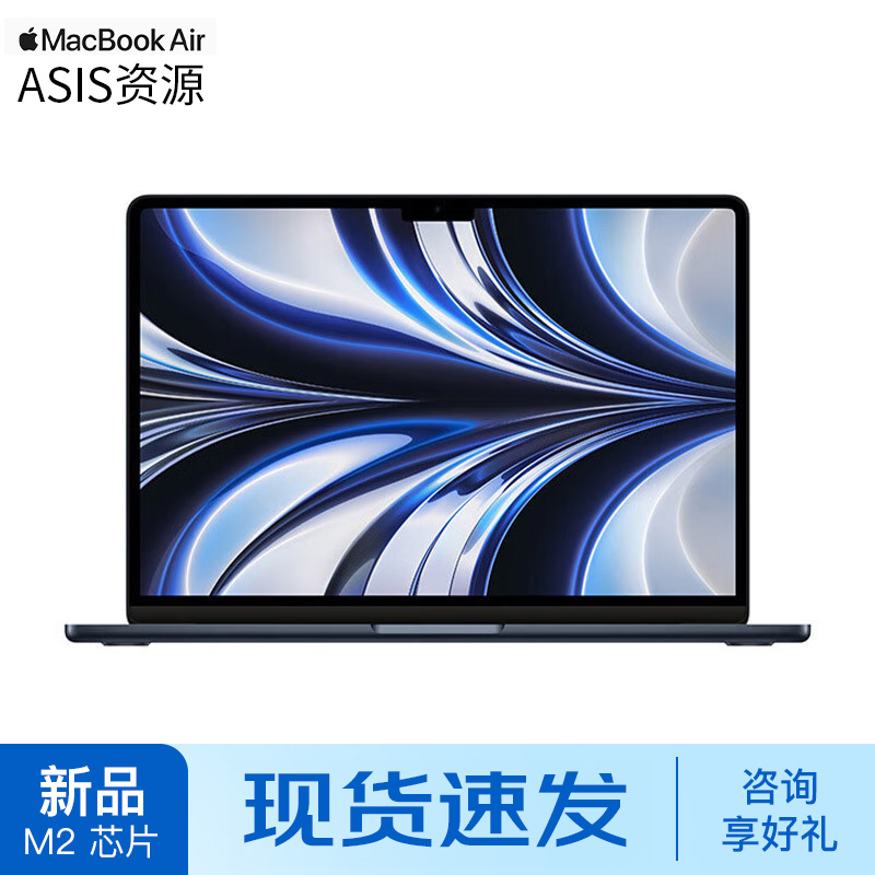 Apple/苹果 macbook air m2芯片 13.6英寸 国际版资源机 苹果笔记本电脑