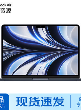 Apple/苹果 macbook air m2芯片 13.6英寸 国际版资源机 苹果笔记本电脑