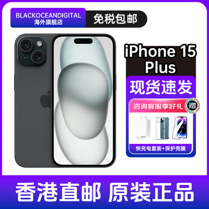 Apple/苹果 iPhone 15 Plus 手机 5G全网通 支持移动联通电信 美版有锁 智能手机