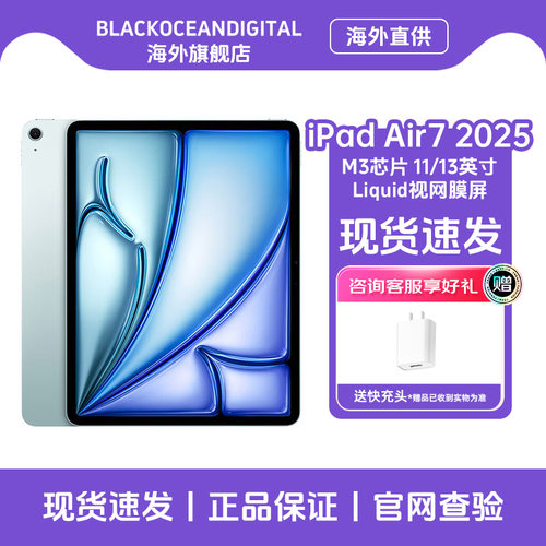 ipadair7 苹果ipad平板电脑10.9英寸ipadair