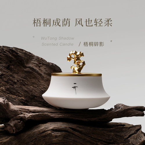 慢宋中式香薰蜡烛精装礼盒